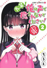 画像をギャラリービューアに読み込む, ちると / 先輩！俺の声で癒されないでください！２
