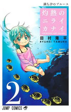 画像をギャラリービューアに読み込む, #田村隆平 #灼熱のニライカナイ２
