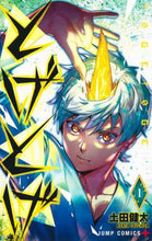画像をギャラリービューアに読み込む, 土田健太 / とげとげ１

