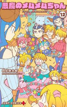 画像をギャラリービューアに読み込む, #四谷啓太郎 #悪魔のメムメムちゃん１２
