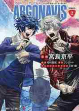 画像をギャラリービューアに読み込む, 宮島京平 / ＡＲＧＯＮＡＶＩＳｆｒｏｍＢａｎ２
