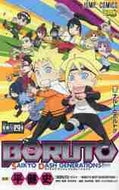 平健史 / ＢＯＲＵＴＯ－ボルト－ＳＡＩＫＹＯ４