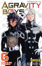 画像をギャラリービューアに読み込む, 中村充志 / ＡＧＲＡＶＩＴＹＢＯＹＳ６
