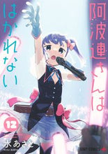 画像をギャラリービューアに読み込む, #水あさと #阿波連さんははかれない１２
