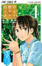 画像をギャラリービューアに読み込む, #田村隆平 #灼熱のニライカナイ４
