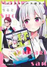 画像をギャラリービューアに読み込む, ちると / マジメサキュバス柊さん１

