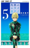 #田村隆平 #灼熱のニライカナイ５