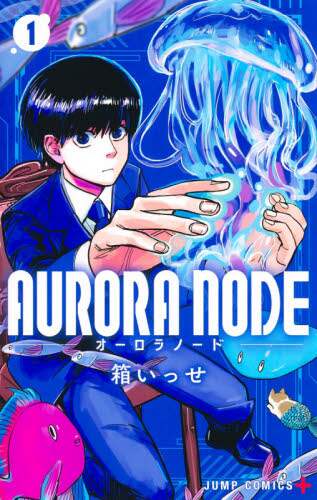 箱いっせ / ＡＵＲＯＲＡＮＯＤＥ１