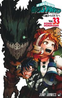 #KoheiHorikoshi #MyHeroAcademia33