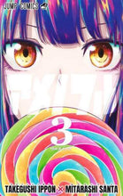 画像をギャラリービューアに読み込む, みたらし三大 / アメノフル３
