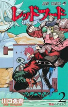 画像をギャラリービューアに読み込む, #川口勇貴 #レッドフード２
