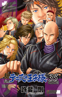 新テニスの王子様　　３５ 許斐　剛　著 ｺﾉﾐﾀｹｼ 集英社 :9784088828923