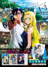 画像をギャラリービューアに読み込む, #田中靖規 #サマータイムレンダ１～３巻セット
