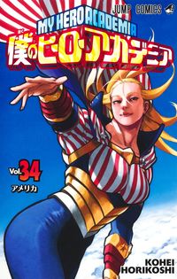 #KoheiHorikoshi #MyHeroAcademia34