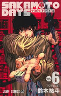 #YutoSuzuki #SAKAMOTODAYS6