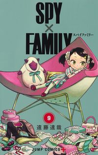 #TatsuyaEndo #SPYFAMILY9