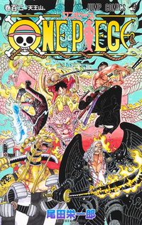 #尾田栄一郎 #ＯＮＥＰＩＥＣＥ１０２