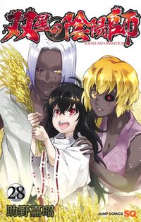 #YoshiakiSukeno #SouseiNoOnmyouji28