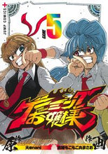 画像をギャラリービューアに読み込む, ＃吉緒もこもこ丸まさお ＃ゲーミングお嬢様　　　５ ﾖｼｵﾓｺﾓｺﾏﾙﾏｻｵ :9784088831534
