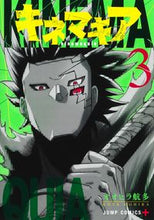 画像をギャラリービューアに読み込む, ＃オオヒラ　航多　著 ＃キネマキア　　　３ ｵｵﾋﾗｺｳﾀ :9784088831688
