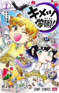#HoagamiNatsuki #KimetsuAcademy!2