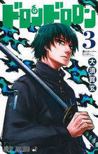 Load image into Gallery viewer, #GenOosuga #DoronDororon3
