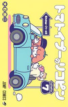 画像をギャラリービューアに読み込む, #大石浩二 #トマトイプーのリコピン７
