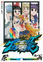 画像をギャラリービューアに読み込む, #吉緒もこもこ丸まさお #ゲーミングお嬢様６
