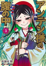 Load image into Gallery viewer, #YosugaItsuki #AntenSamaNoHaranouchi3
