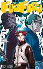 Load image into Gallery viewer, #GenOhsuka #DoronDororon5
