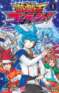 遊☆戯☆王ゴーラッシュ！！　１ 杉田尚　画 ｽｷﾞﾀﾅｵﾔ 集英社 :9784088833613