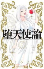 画像をギャラリービューアに読み込む, #くろは #堕天使論１
