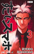 #冨澤浩気 #すごいスマホ３ :9784088834078