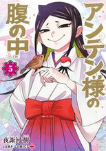 画像をギャラリービューアに読み込む, #夜諏河樹 #アンテン様の腹の中５
