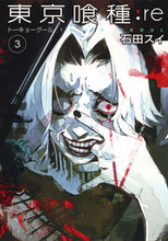 Load image into Gallery viewer, #石田スイ #東京喰種：ｒｅ３
