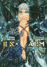 画像をギャラリービューアに読み込む, 古味慎也 / ＥＸ－ＡＲＭ１
