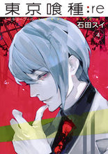 画像をギャラリービューアに読み込む, #石田スイ #東京喰種：ｒｅ４

