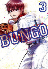 画像をギャラリービューアに読み込む, #二宮裕次 #ＢＵＮＧＯブンゴ３
