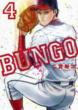 画像をギャラリービューアに読み込む, #二宮裕次 #ＢＵＮＧＯブンゴ４

