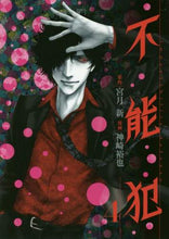画像をギャラリービューアに読み込む, 神崎裕也 / 不能犯４
