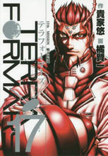 画像をギャラリービューアに読み込む, テラフォーマーズ　　１７ 橘　賢一　画 ﾀﾁﾊﾞﾅｹﾝｲﾁ 集英社 集英社 :9784088903989
