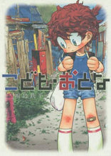 画像をギャラリービューアに読み込む, 福島鉄平 / こども・おとな
