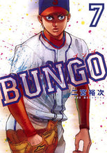 Load image into Gallery viewer, #YujiNinomiya #BUNGO7
