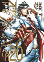 画像をギャラリービューアに読み込む, テラフォーマーズ　　２０ 橘　賢一　画 ﾀﾁﾊﾞﾅｹﾝｲﾁ 集英社 集英社 :9784088905877
