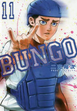 画像をギャラリービューアに読み込む, 二宮裕次 / ＢＵＮＧＯブンゴ１１
