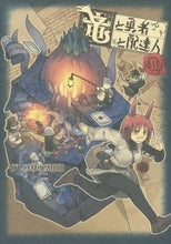 画像をギャラリービューアに読み込む, グレゴリウス山田 / 竜と勇者と配達人２
