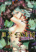 画像をギャラリービューアに読み込む, 古味慎也 / ＥＸ－ＡＲＭ９
