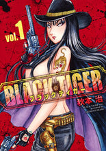画像をギャラリービューアに読み込む, ＃秋本 治 ＃ＢＬＡＣＫ　ＴＩＧＥＲ　　　１ : アキモトオサム : BLACK TIGER 1 : Osamu Akimoto : 9784088908021
