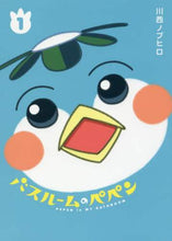画像をギャラリービューアに読み込む, 川西ノブヒロ / バスルームのぺペン１
