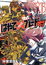 Load image into Gallery viewer, #HayashiyaShizuru #HayateXBlade26
